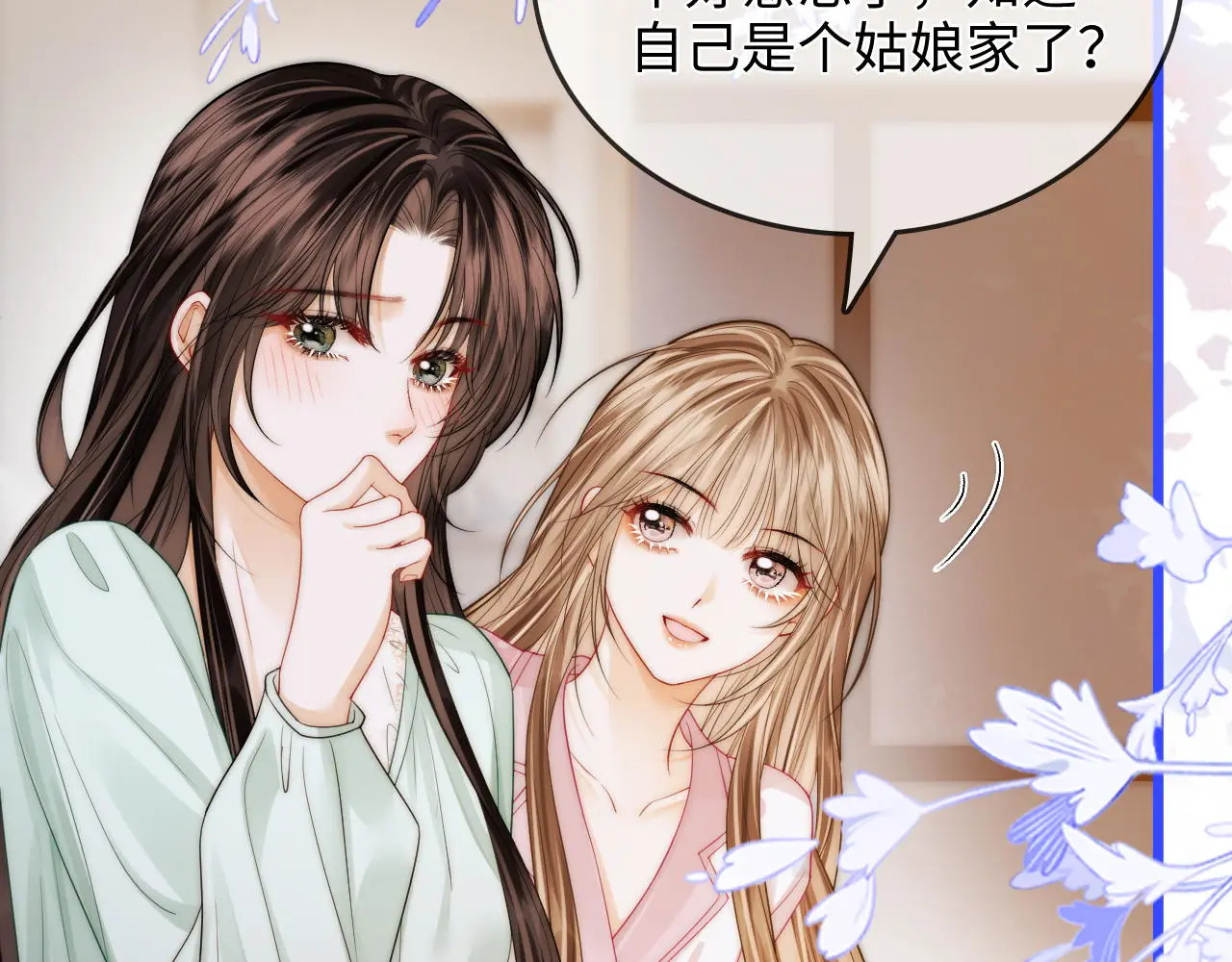 第49话 “粥粥” 第45页