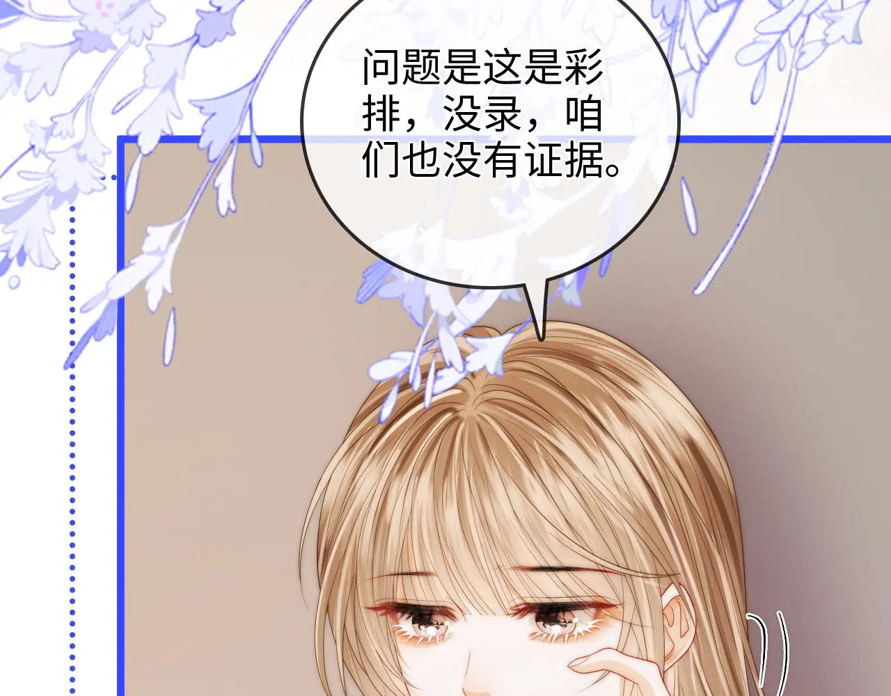 第49话 “粥粥” 第47页