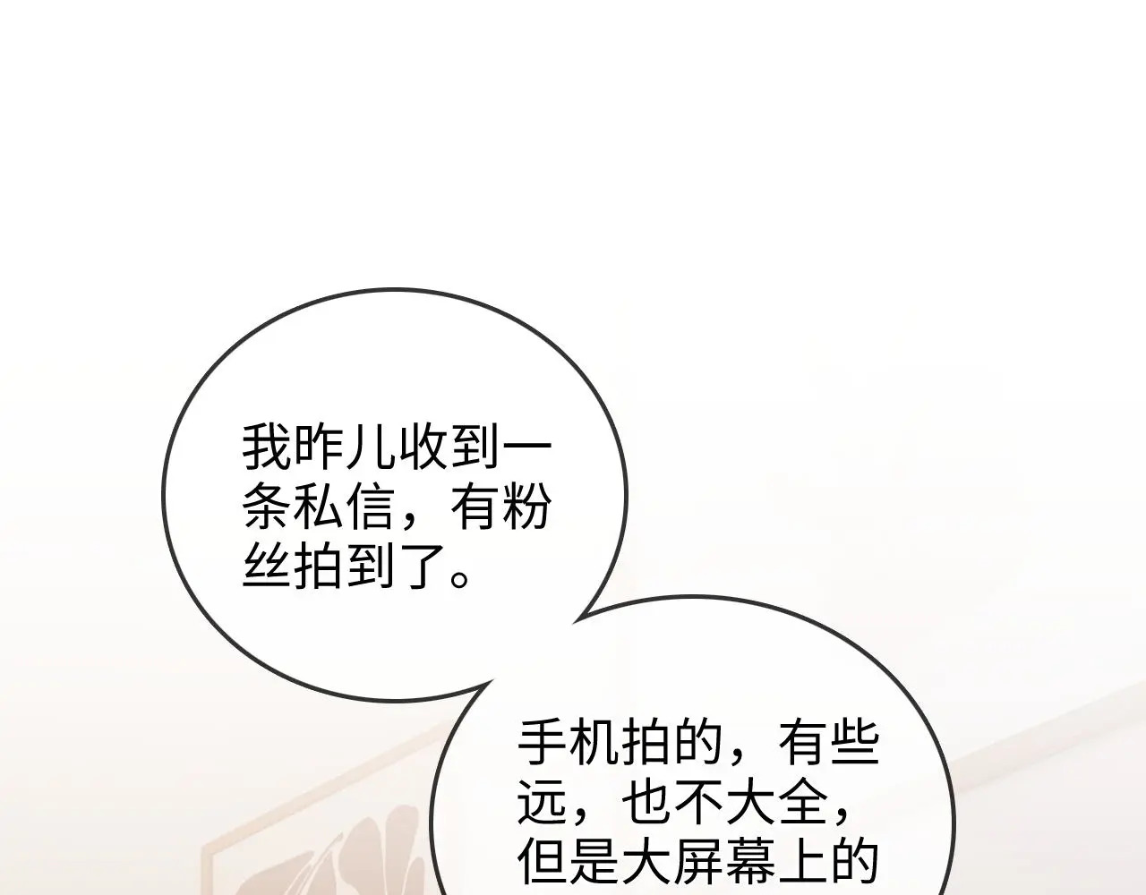 第49话 “粥粥” 第49页