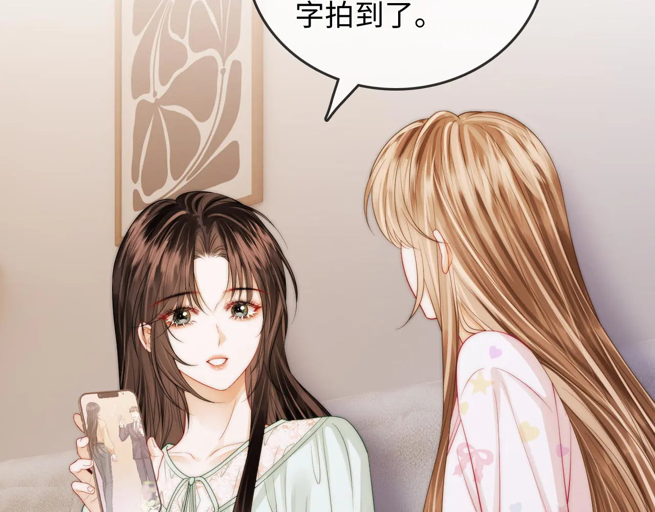 第49话 “粥粥” 第50页