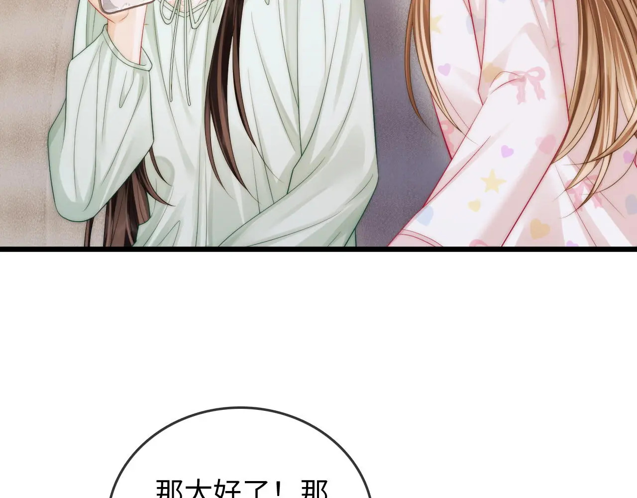 第49话 “粥粥” 第51页