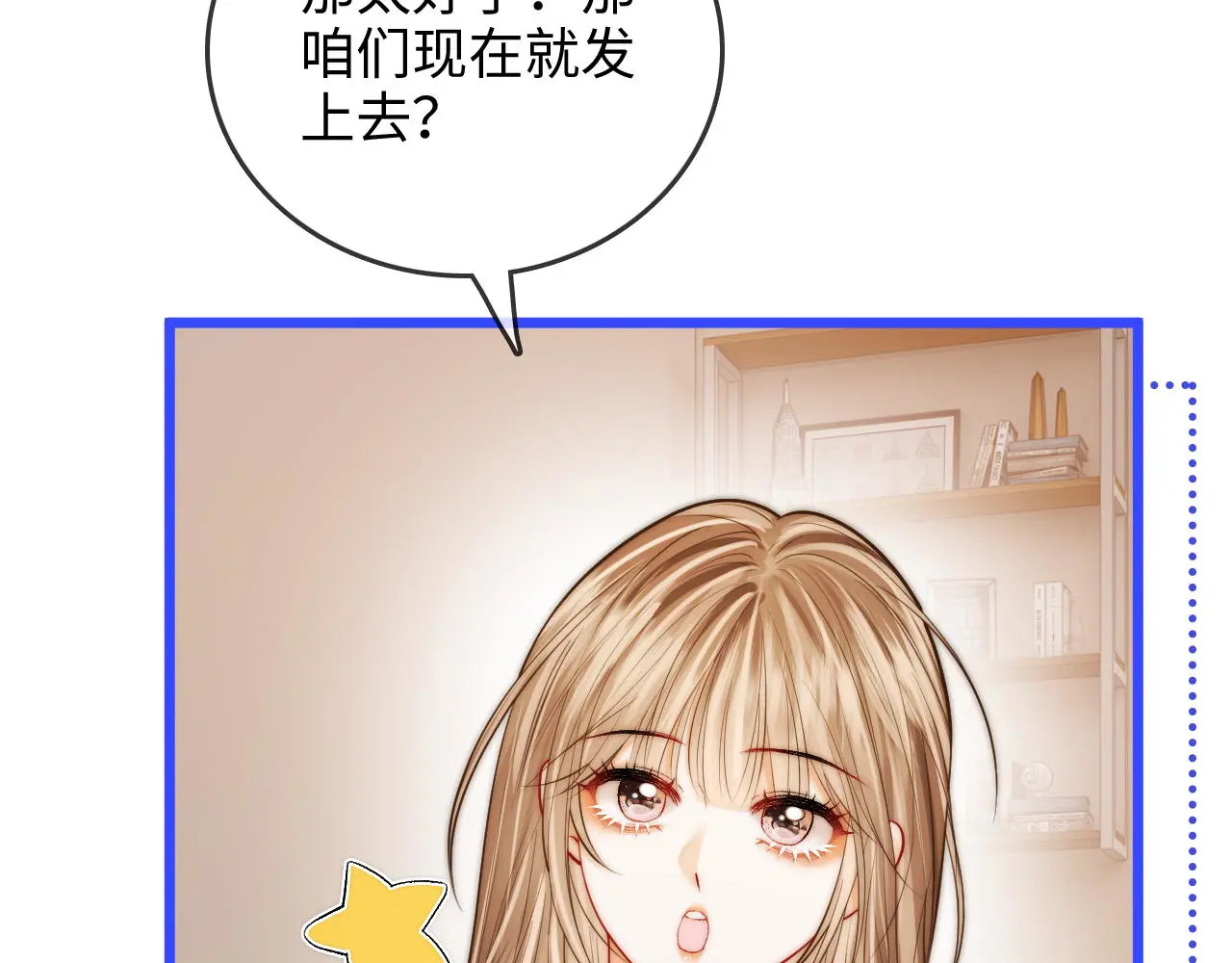 第49话 “粥粥” 第52页