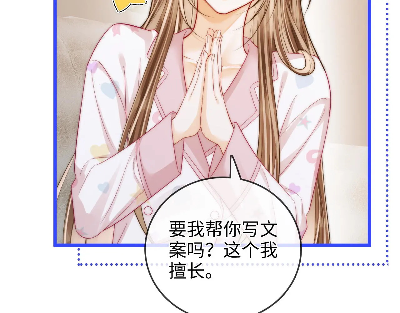 第49话 “粥粥” 第53页
