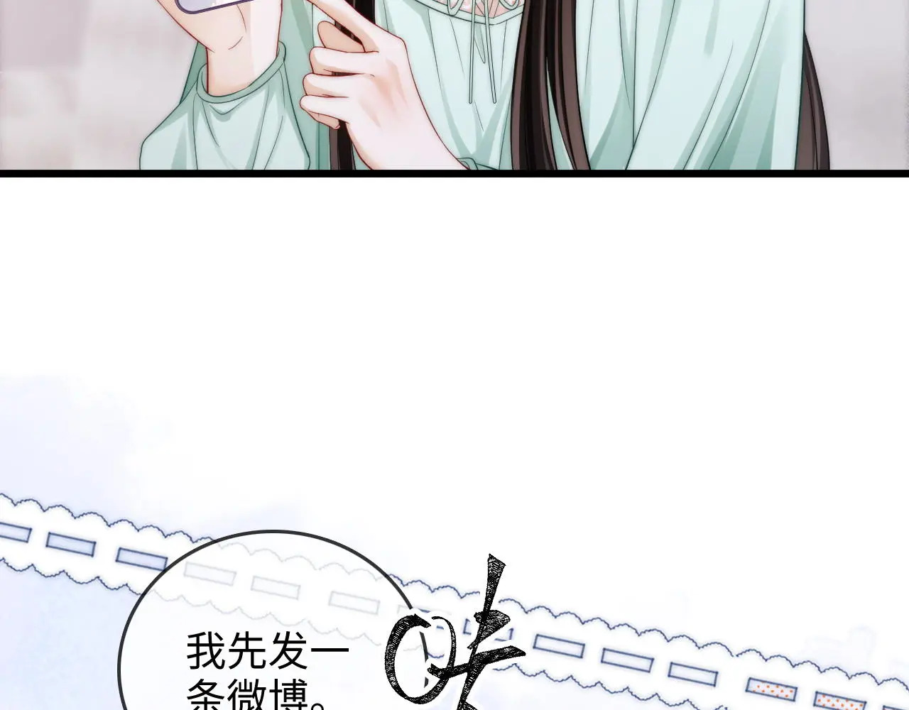 第49话 “粥粥” 第57页