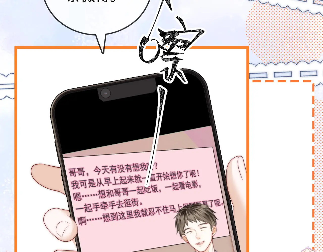 第49话 “粥粥” 第58页