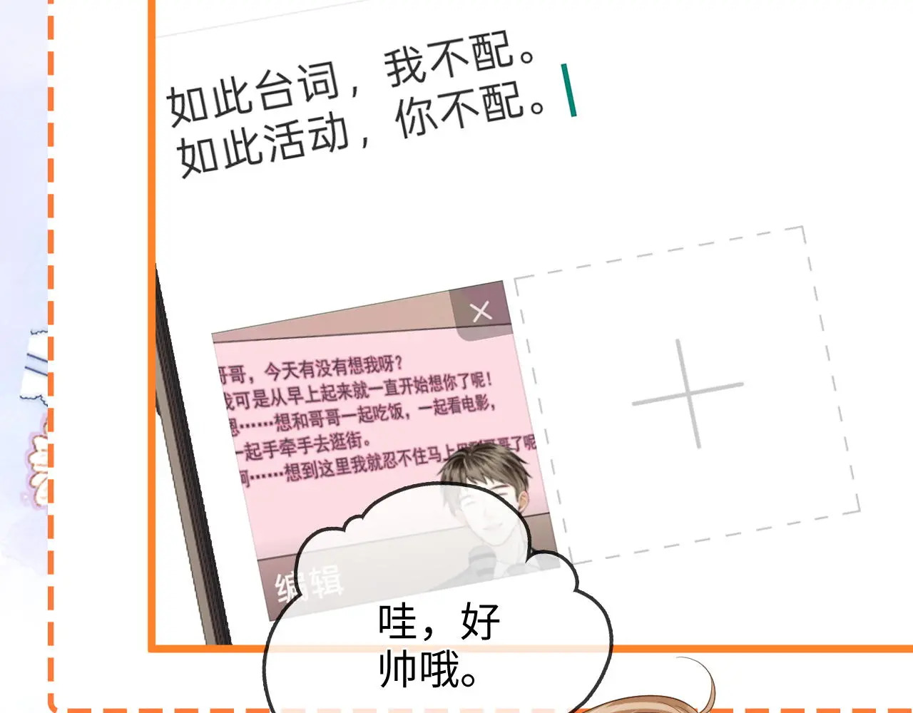 第49话 “粥粥” 第60页
