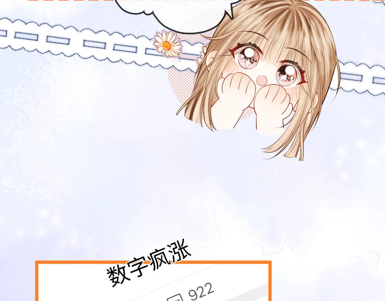 第49话 “粥粥” 第61页