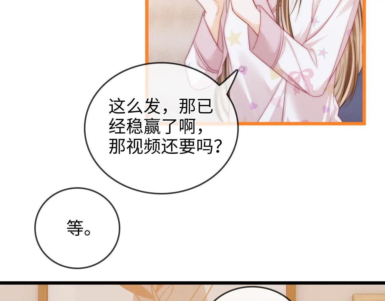 第49话 “粥粥” 第63页