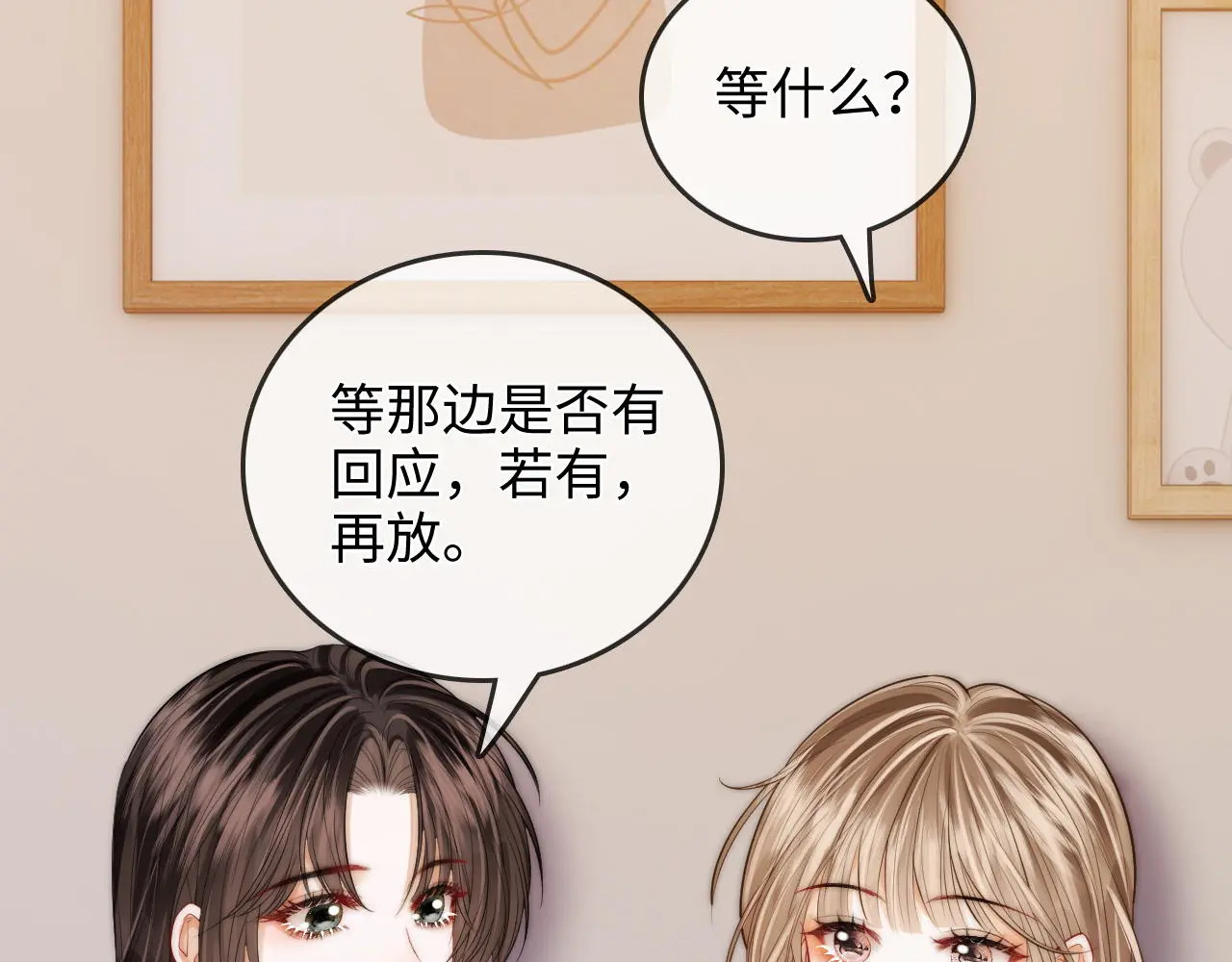 第49话 “粥粥” 第64页