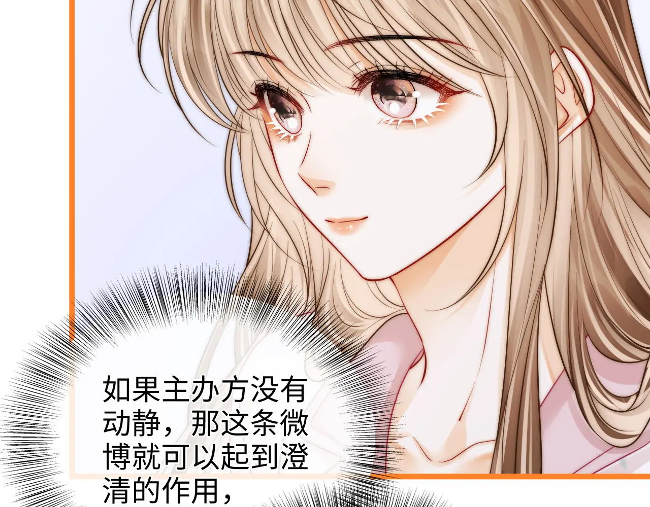 第49话 “粥粥” 第67页