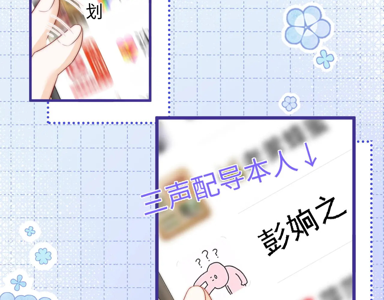 第49话 “粥粥” 第77页