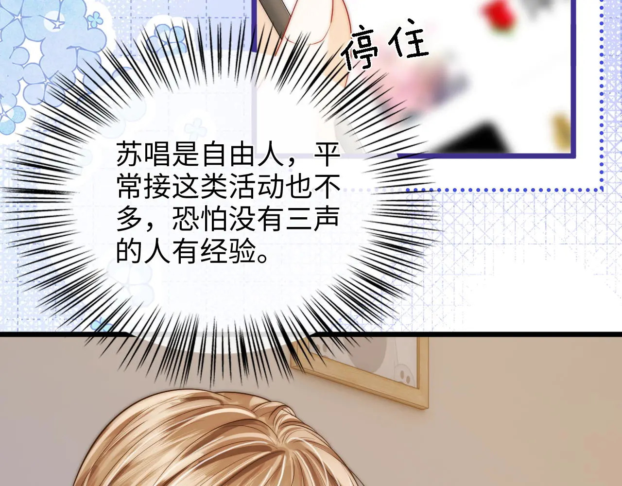 第49话 “粥粥” 第78页