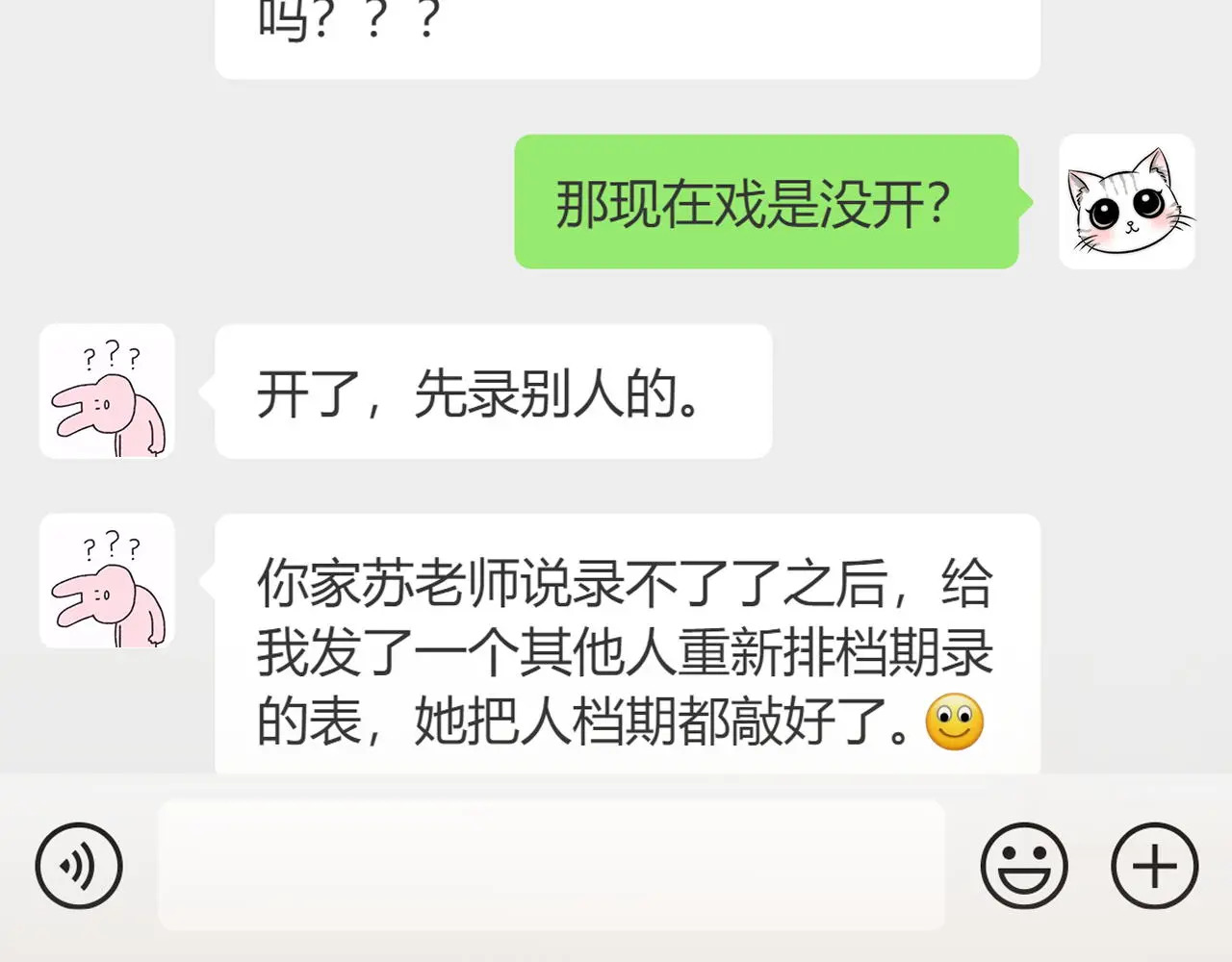 第49话 “粥粥” 第84页