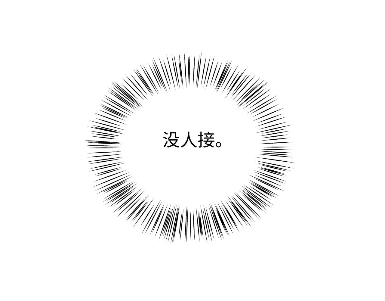 第49话 “粥粥” 第90页