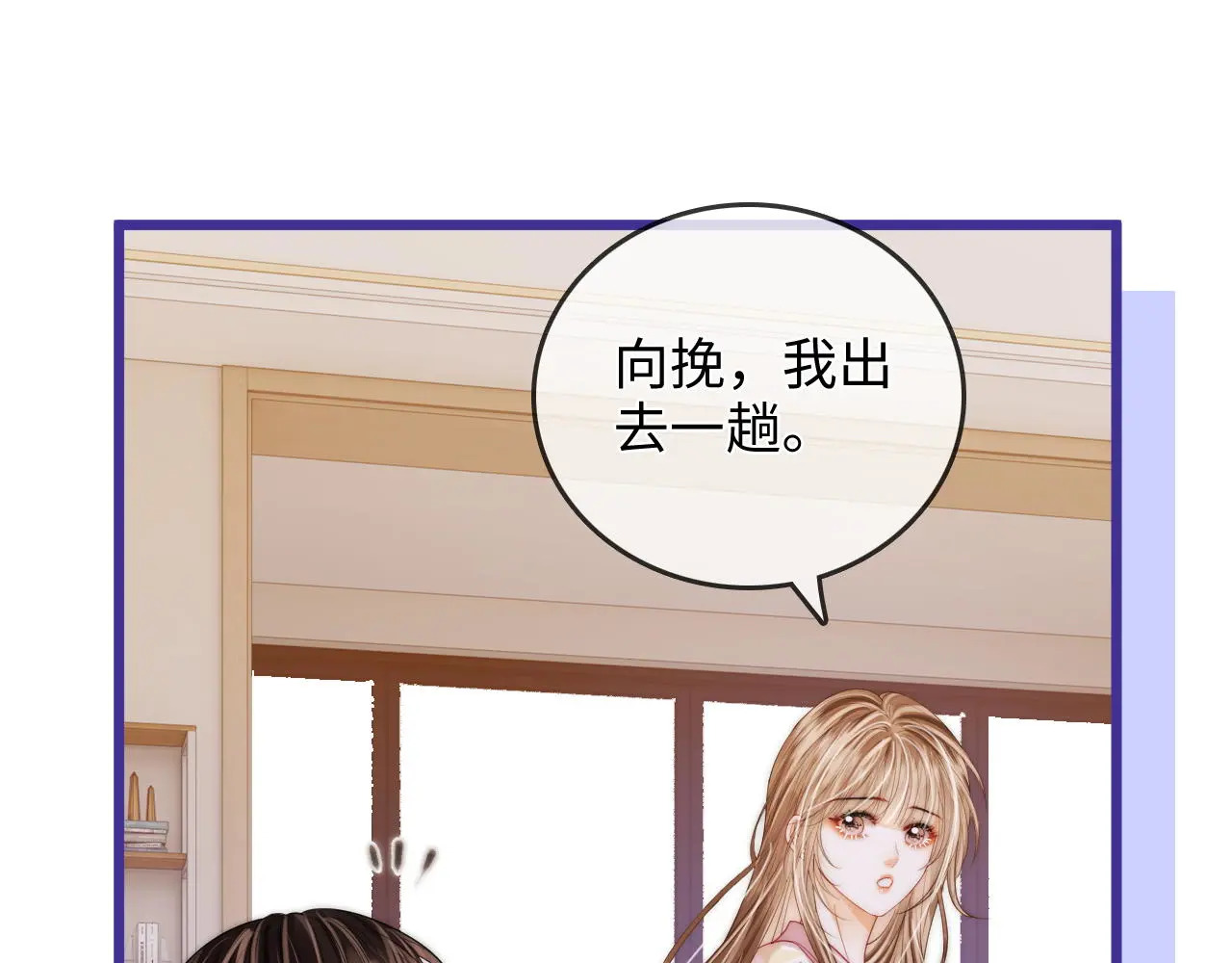 第49话 “粥粥” 第91页