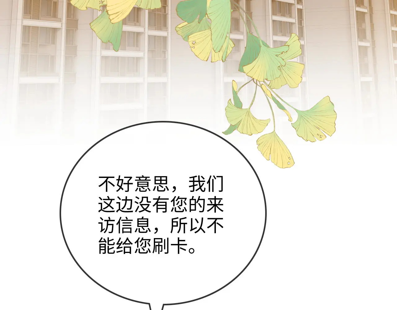 第49话 “粥粥” 第95页