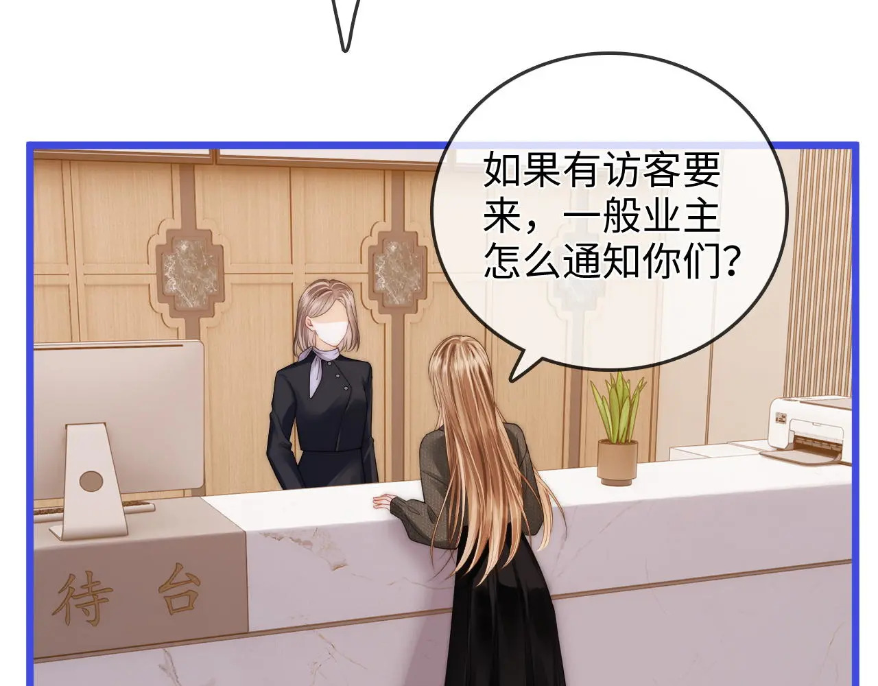 第49话 “粥粥” 第96页