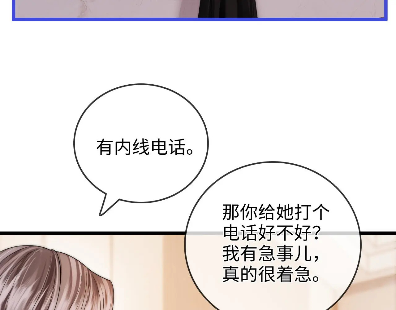 第49话 “粥粥” 第97页