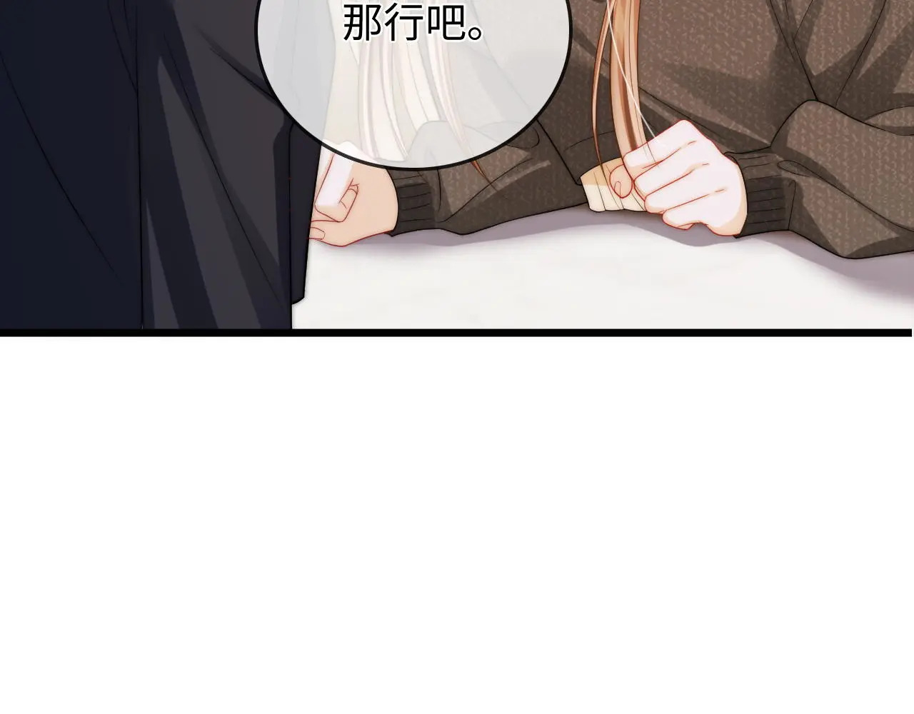 第49话 “粥粥” 第99页