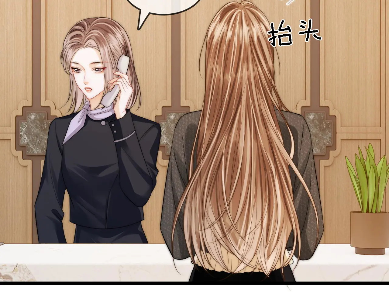 第49话 “粥粥” 第101页