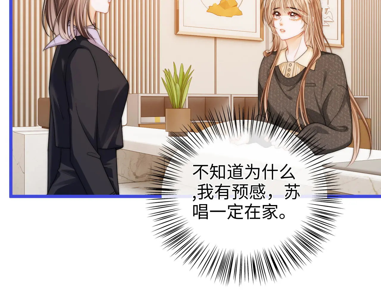 第49话 “粥粥” 第103页