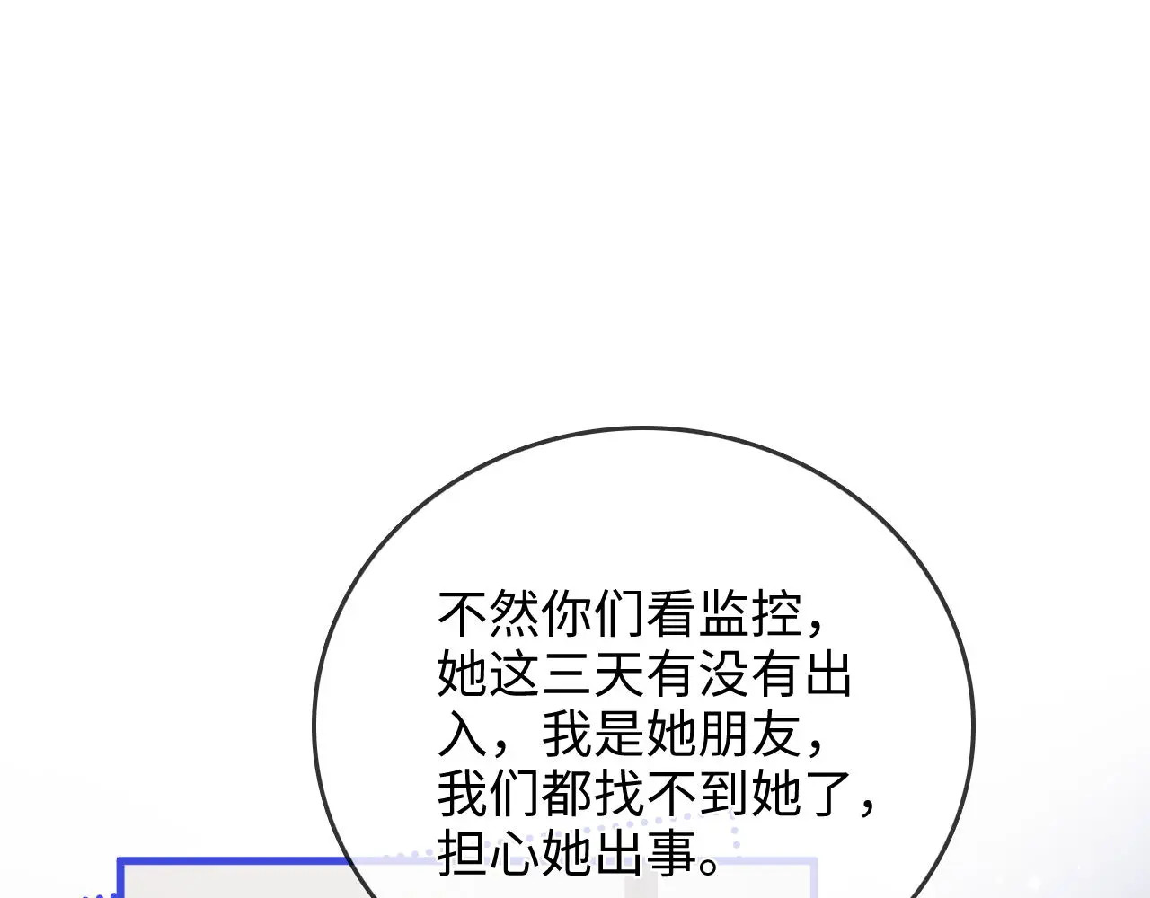第49话 “粥粥” 第108页