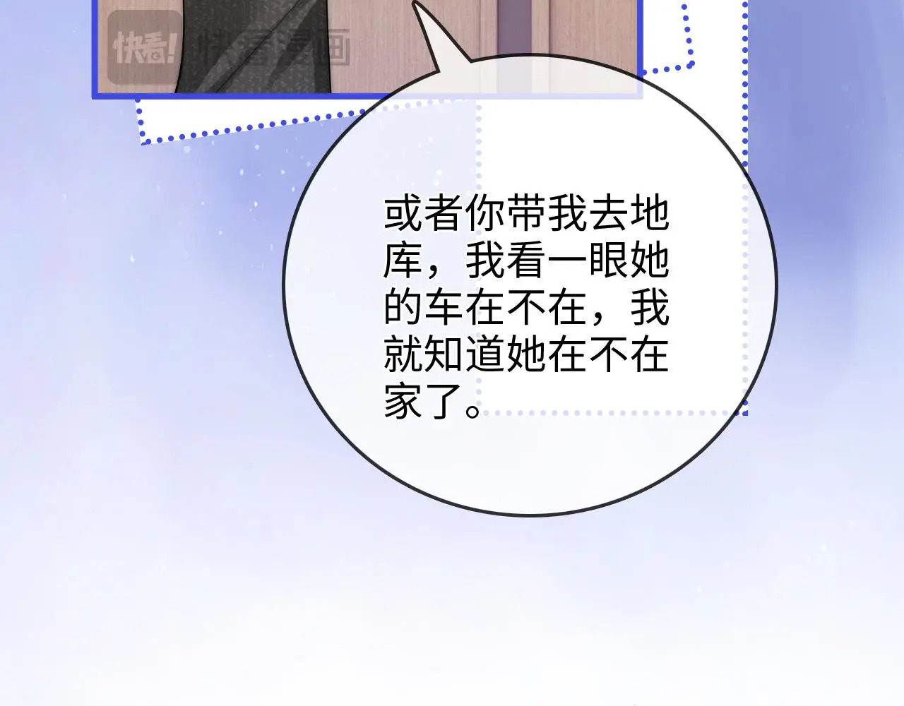 第49话 “粥粥” 第110页