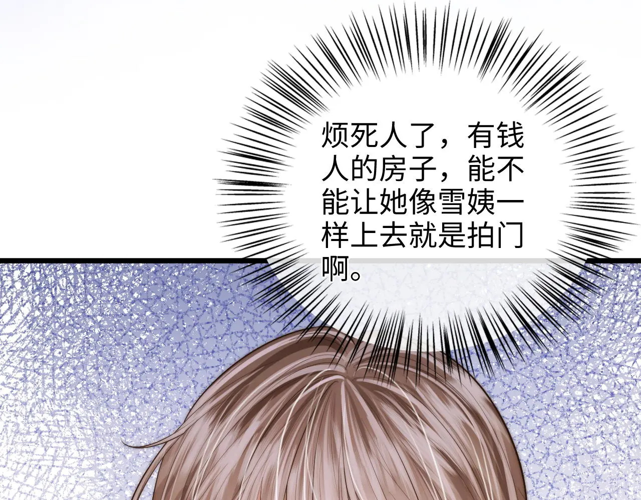 第49话 “粥粥” 第111页