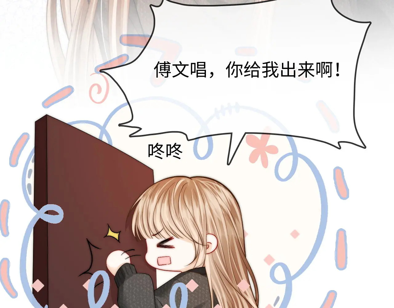 第49话 “粥粥” 第113页