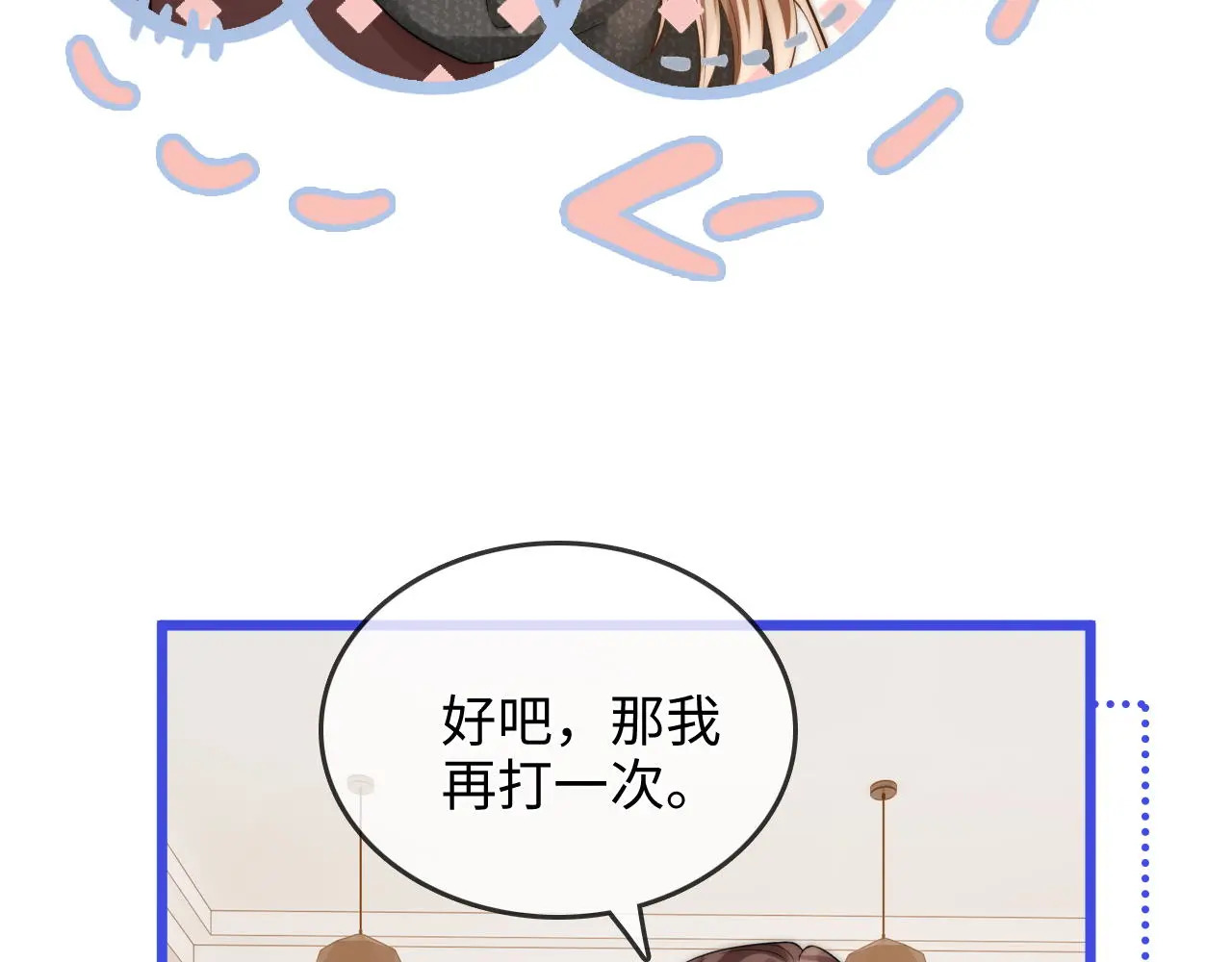 第49话 “粥粥” 第114页
