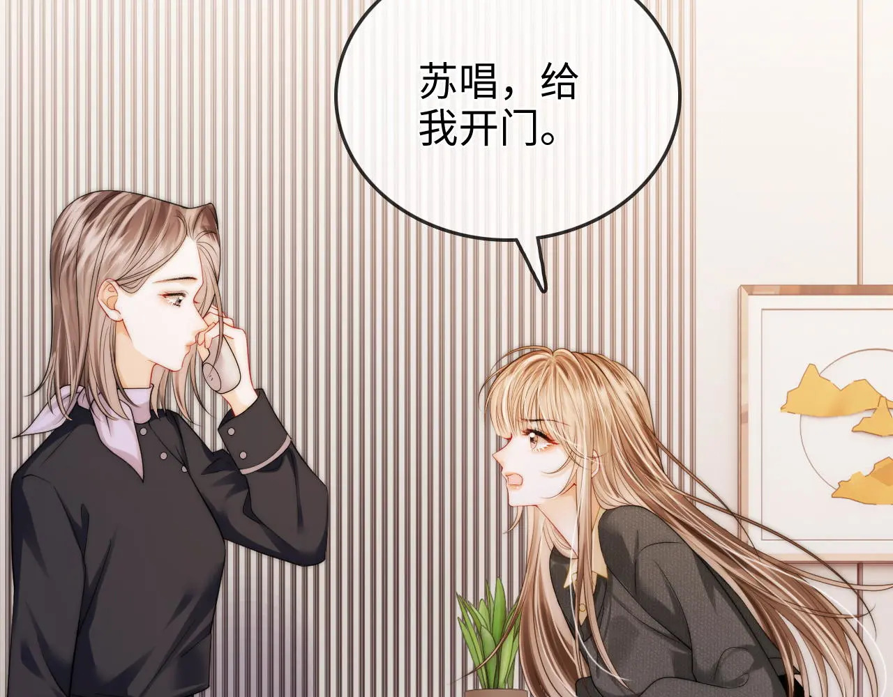 第49话 “粥粥” 第122页