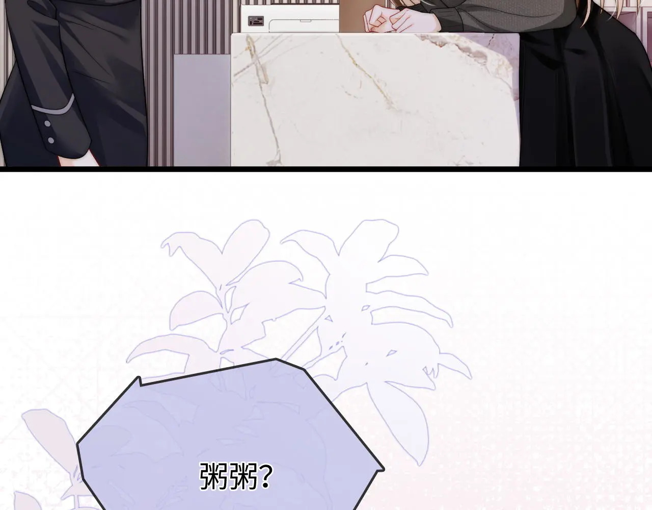 第49话 “粥粥” 第123页