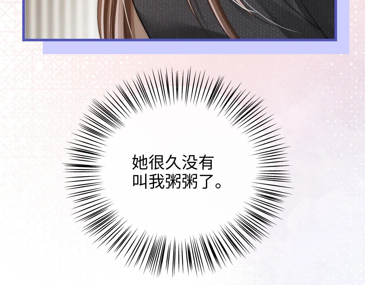 第49话 “粥粥” 第127页