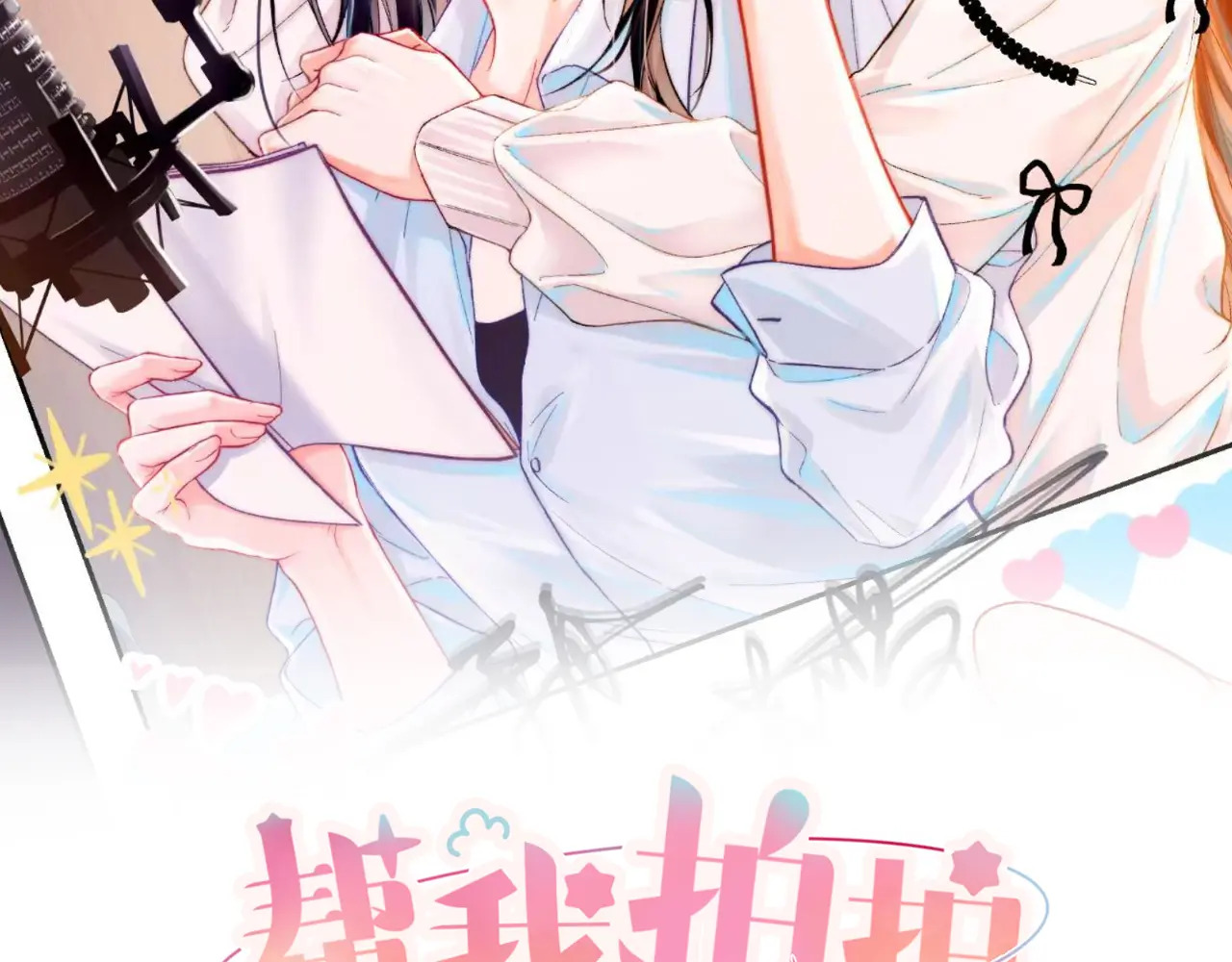 第50话 你可以打扰我一下吗 第2页