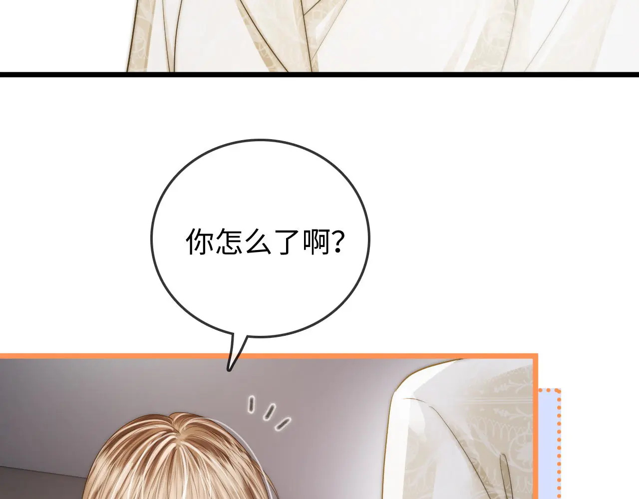 第50话 你可以打扰我一下吗 第17页
