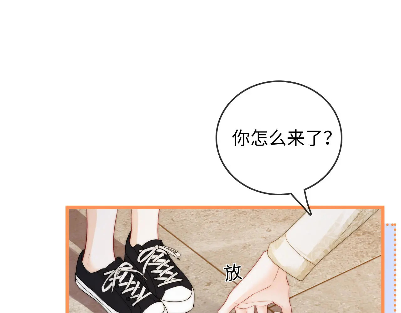 第50话 你可以打扰我一下吗 第19页