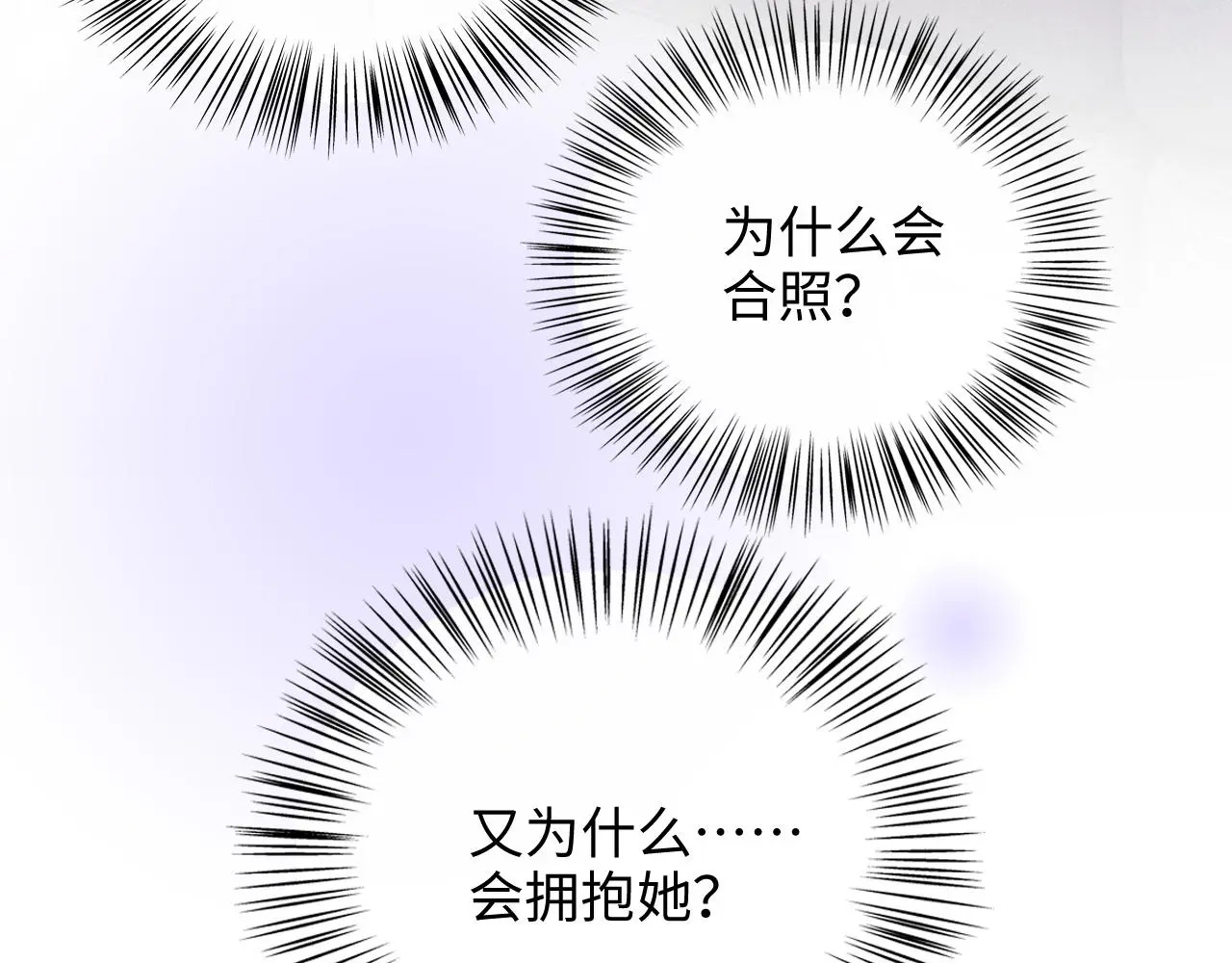 第50话 你可以打扰我一下吗 第41页