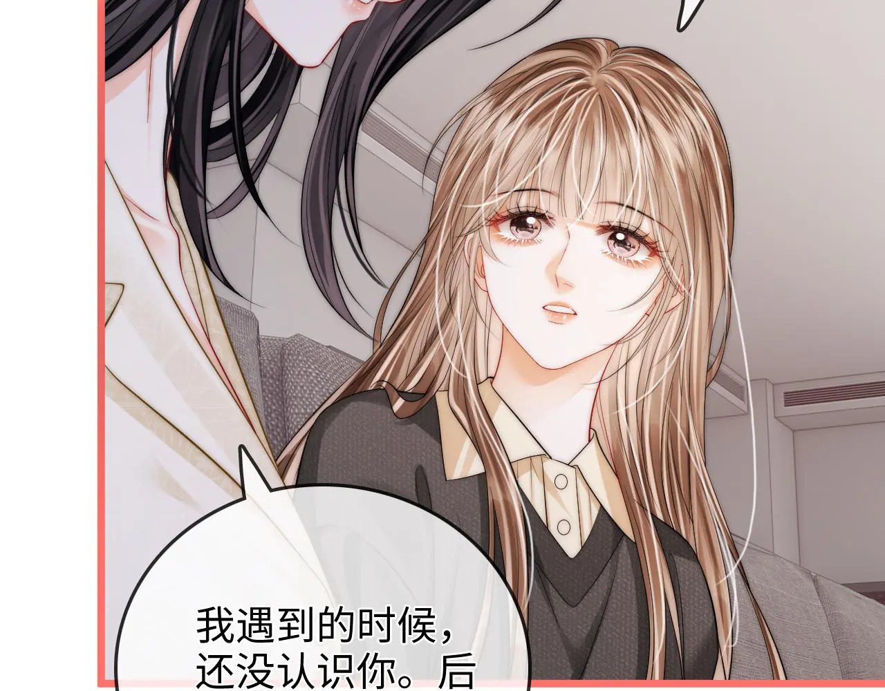 第50话 你可以打扰我一下吗 第59页