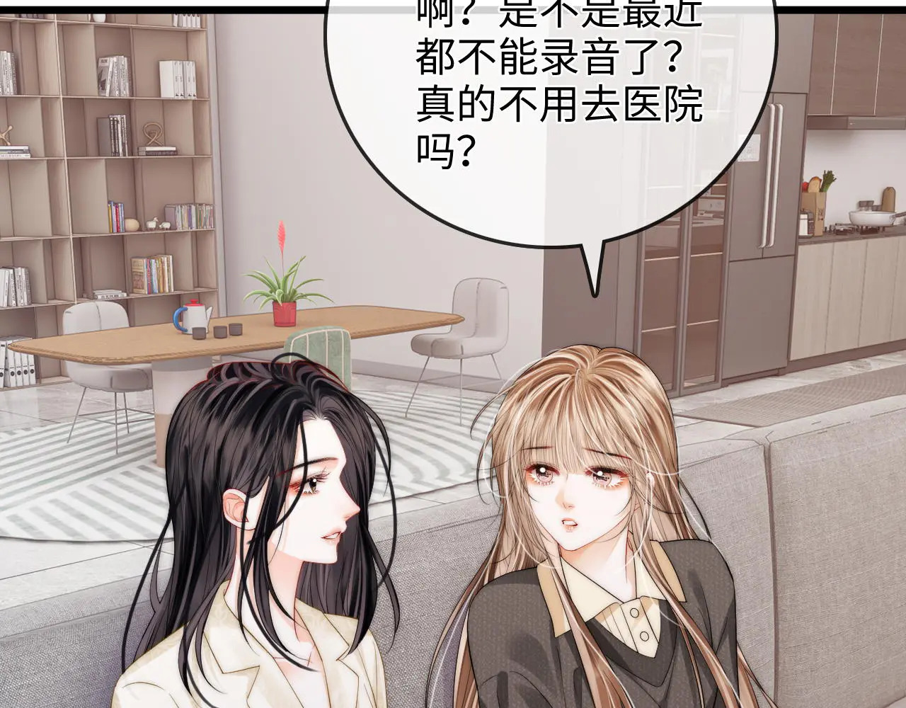 第50话 你可以打扰我一下吗 第61页