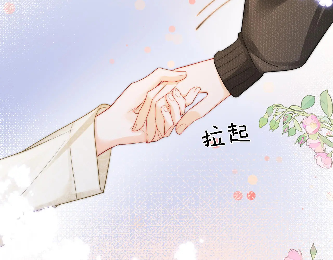 第50话 你可以打扰我一下吗 第84页
