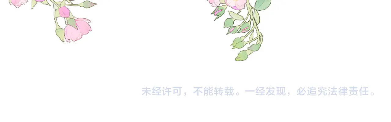 第50话 你可以打扰我一下吗 第88页