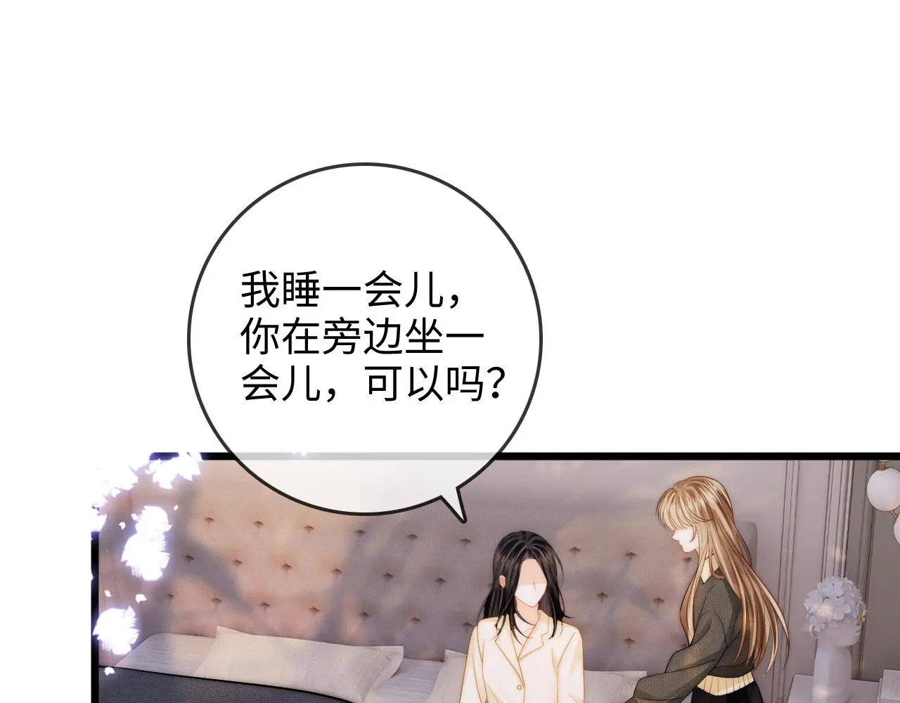 第51话 吻 第5页
