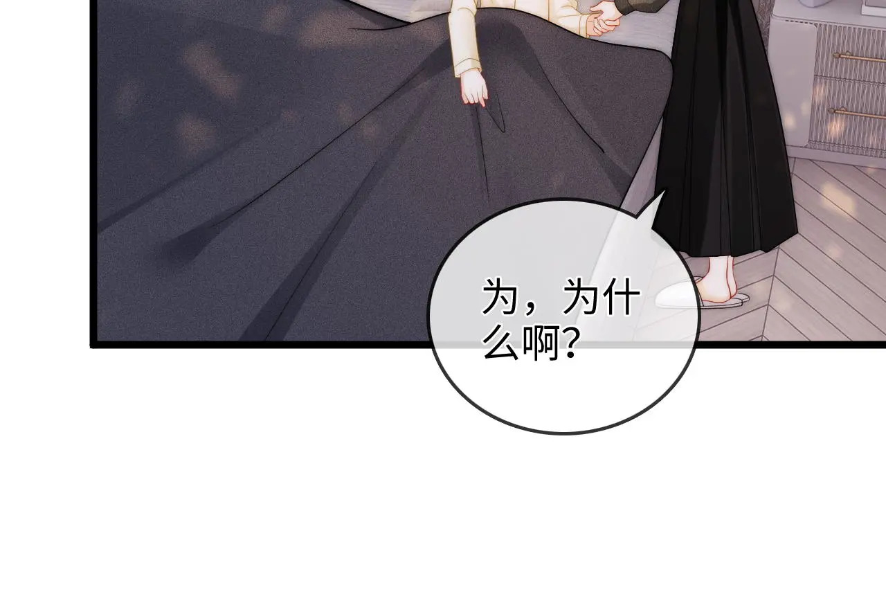 第51话 吻 第6页