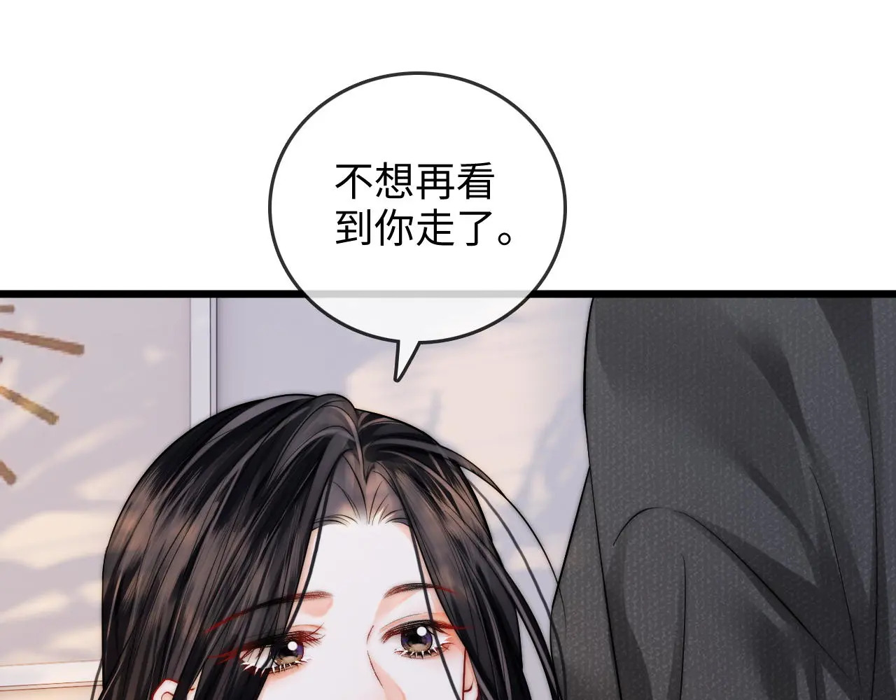 第51话 吻 第7页
