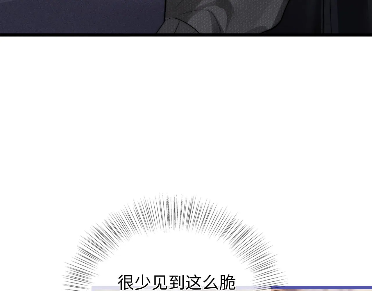 第51话 吻 第9页