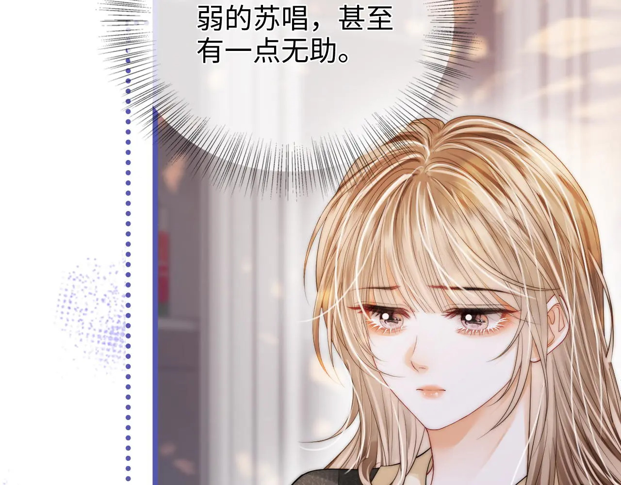 第51话 吻 第10页
