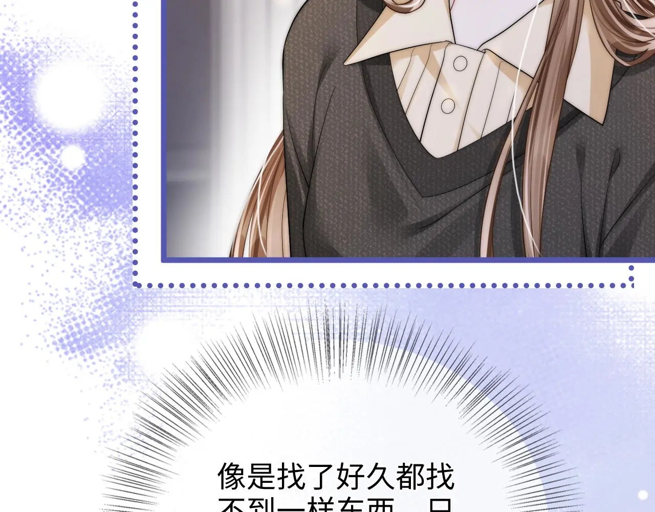 第51话 吻 第11页