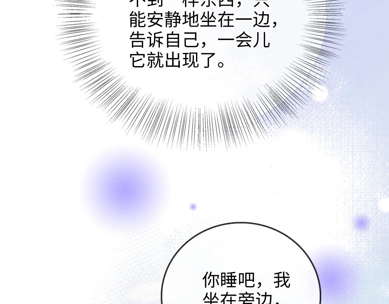 第51话 吻 第12页