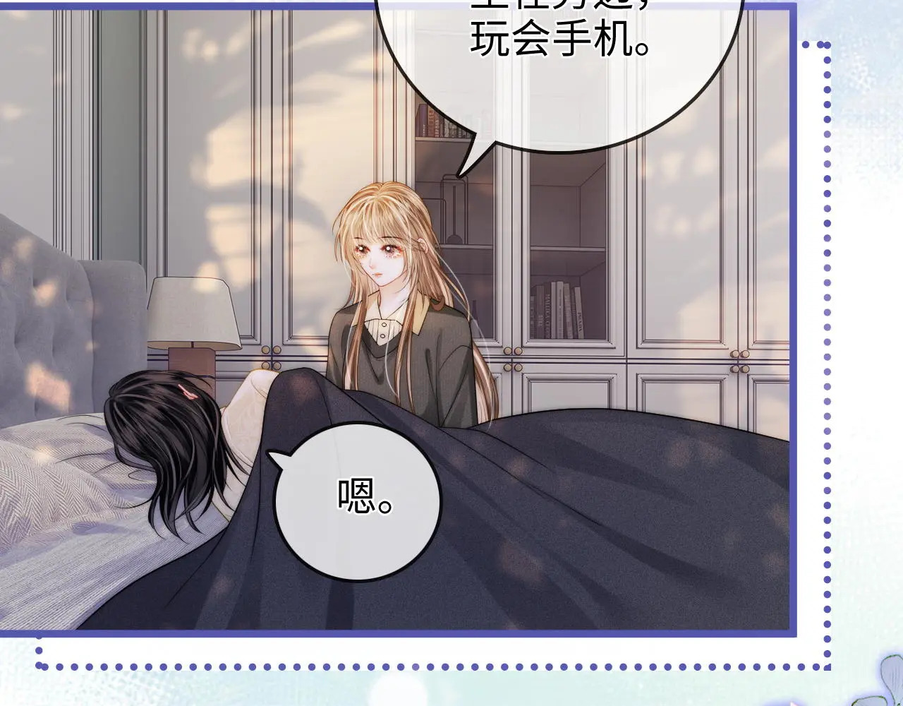第51话 吻 第13页