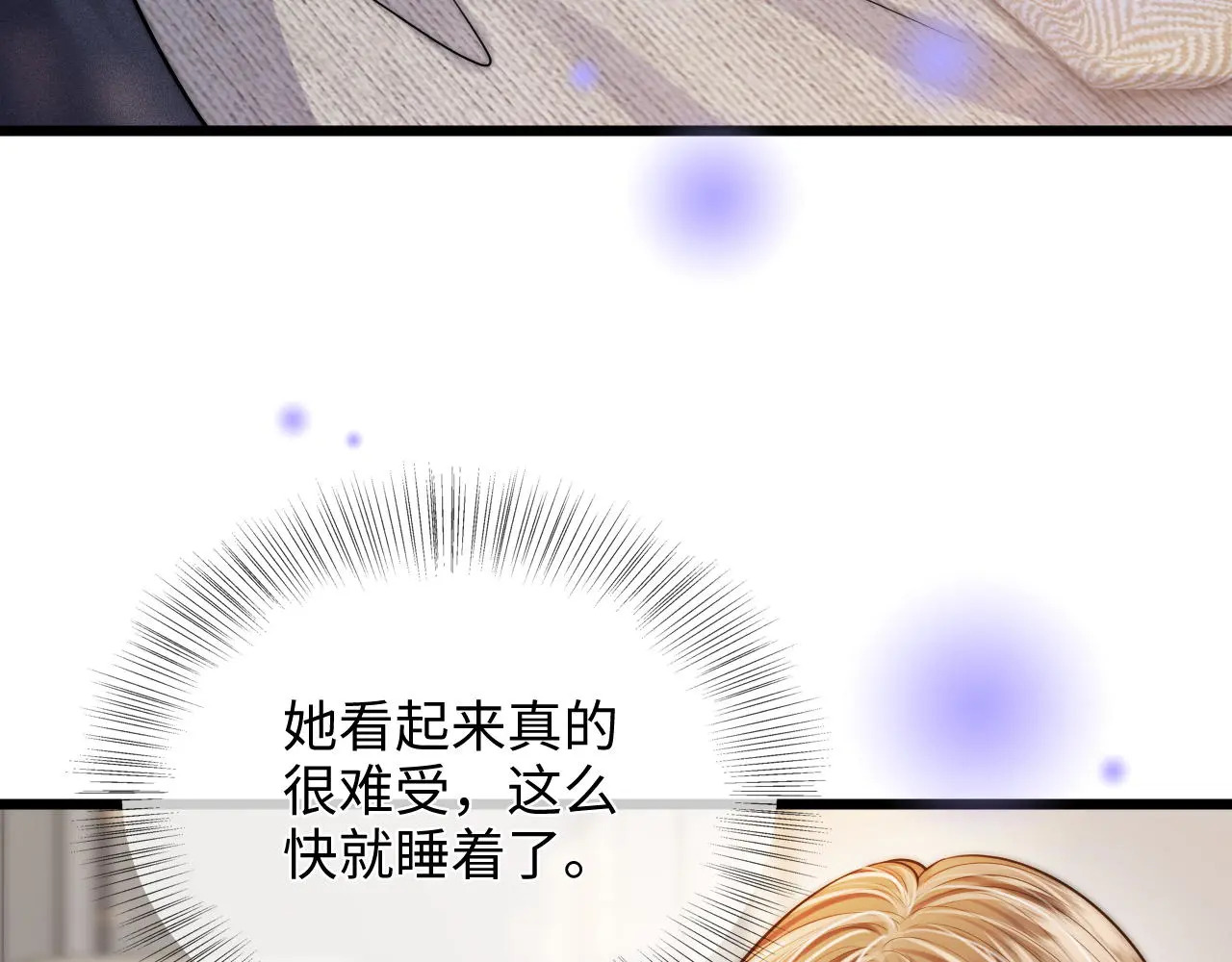 第51话 吻 第17页